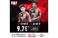 FC刈谷 9月7日(土)ホームゲーム冠スポンサー決定