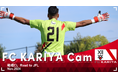 FC刈谷公式YouTube『FC KARIYA Cam』限定配信決定
