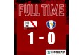 第60回東海サッカーリーグ1部 FC.ISE-SHIMA戦 試合結果