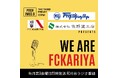 『We Are FC刈谷』冠スポンサー決定のお知らせ