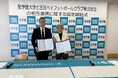 至学館大学との相互連携に関する協定締結のお知らせ