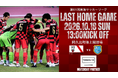 FC刈谷　10/18(日)ホームゲーム「東海FC戦」 冠マッチデースポンサー決定のお知らせ