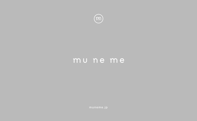 ベビーブランド「mu ne me(ムネメ)」リリース1周年を記念した