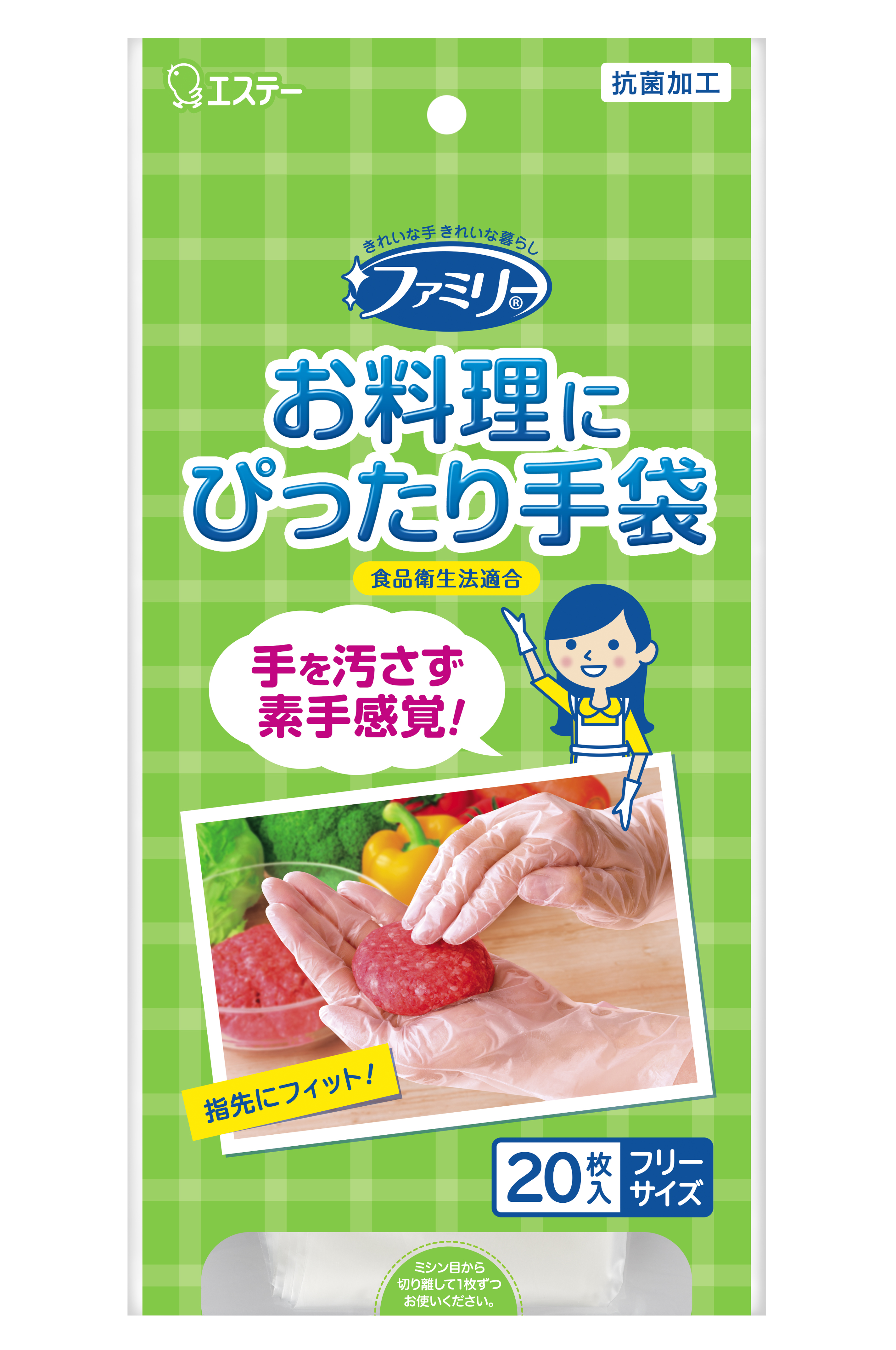 エステー】素手感覚で調理ができる「ファミリー お料理にぴったり手袋 フリーサイズ 半透明20枚」を新発売！｜エステー株式会社のプレスリリース