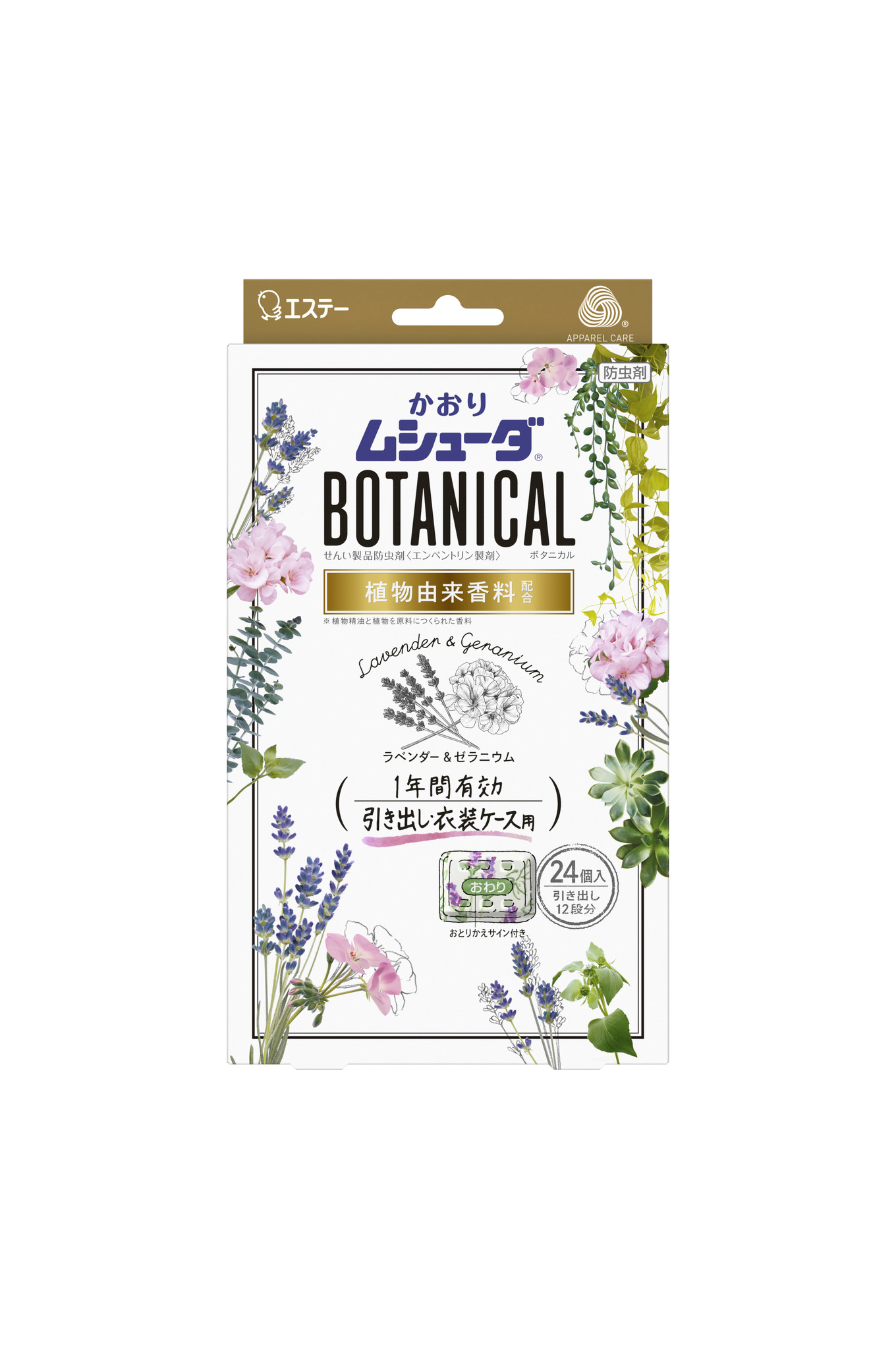 エステー】植物由来香料を配合した「かおりムシューダ BOTANICAL(ボタニカル)」を新発売｜エステー株式会社のプレスリリース
