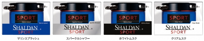エステー】スポーティーな車用芳香剤「SHALDAN SPORT」を新発売｜エステー株式会社のプレスリリース