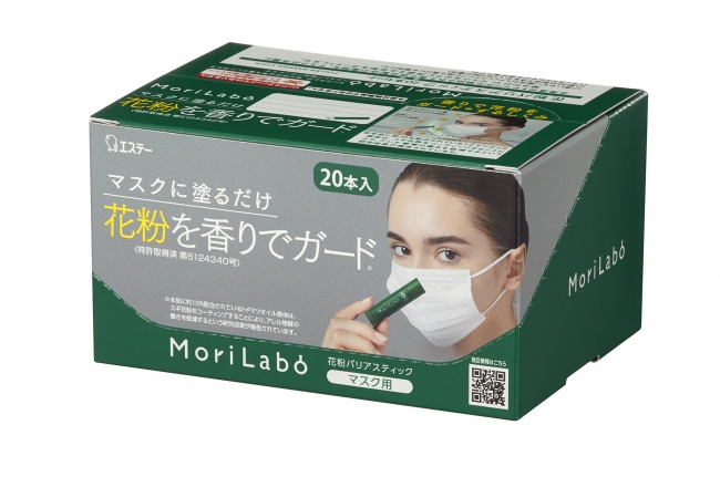 エステー】企業の従業員向けの花粉対策に！「MoriLabo(モリラボ) 花粉