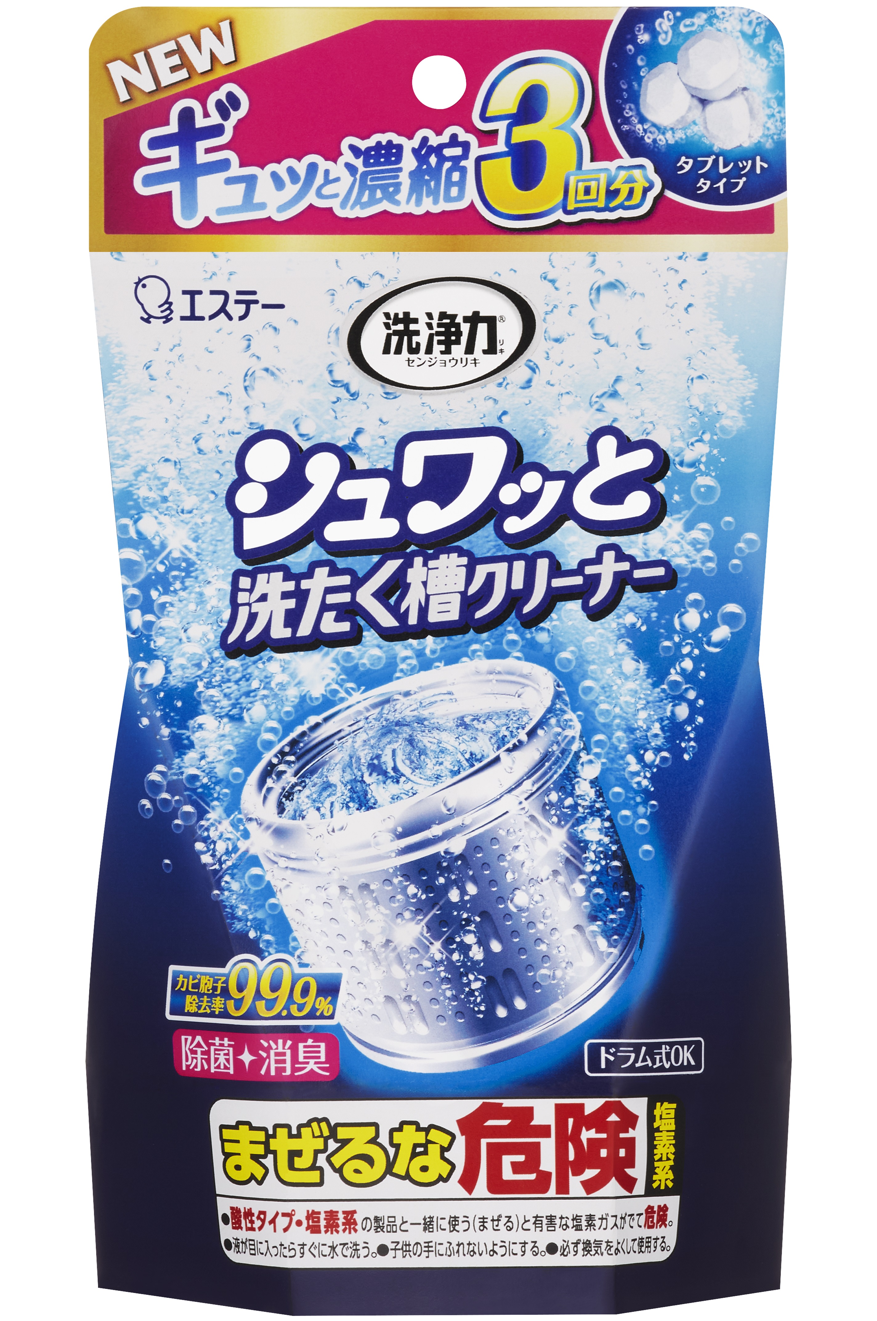 エステー】高まる衛生意識に応える定期使用に便利な洗たく槽クリーナー