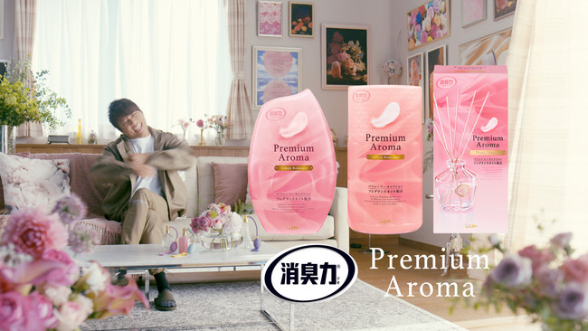 『消臭力 Premium Aroma』新CM『見たことある』編