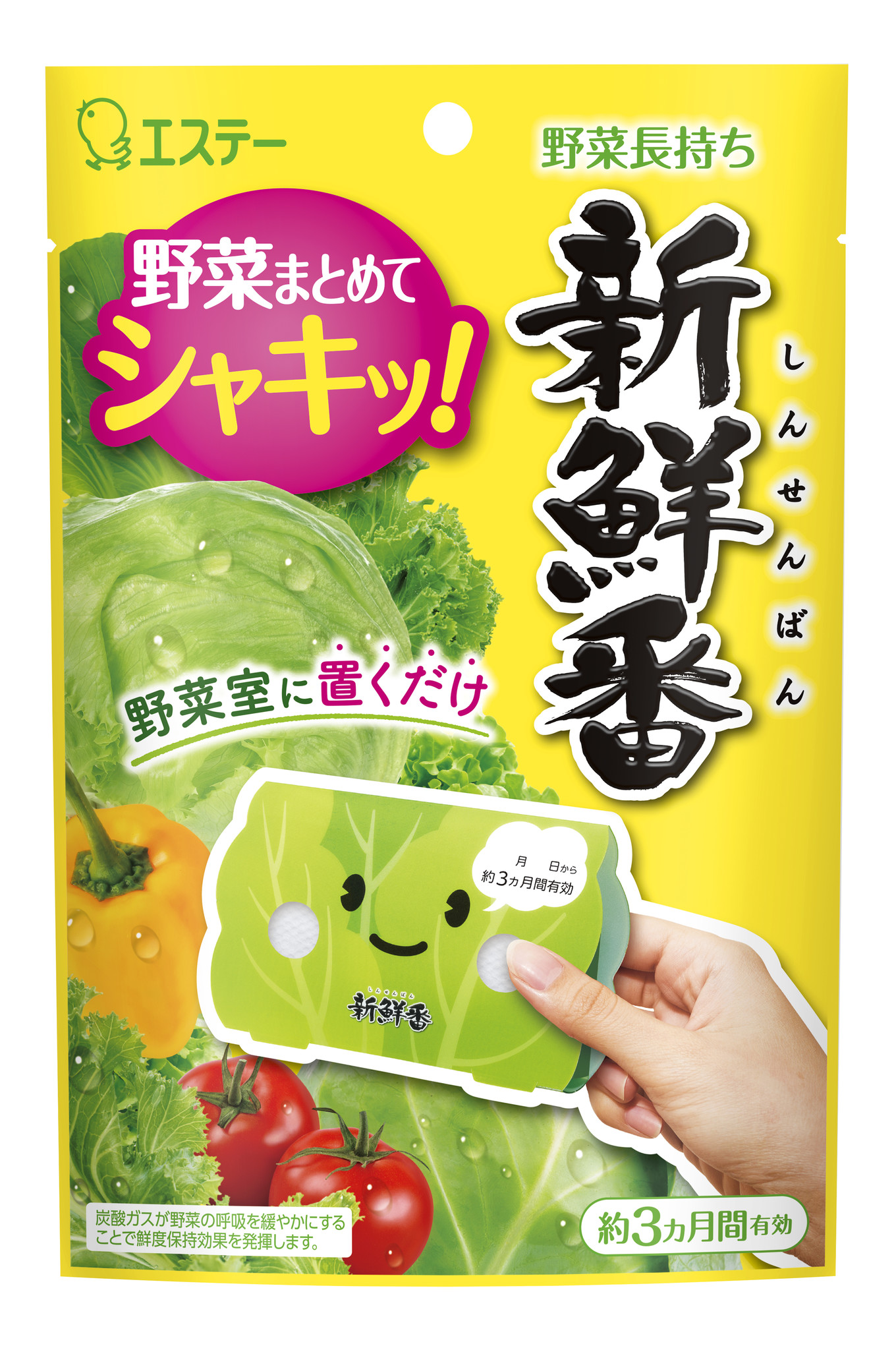 【エステー】野菜室に置くだけで庫内の野菜をまとめてシャキッ！野菜を新鮮に保つ「新鮮番(しんせんばん)」を新発売