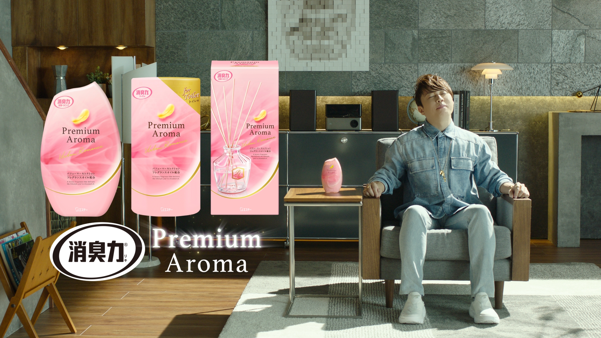 エステー それではお聴きください 西川貴教さんで かおりラヴソング どうぞ 消臭力 Premium Aroma 新cm できました 22年11月14日 月 から全国でオンエア開始 エステー株式会社のプレスリリース