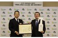 【エステー】企業版ふるさと納税を活用し、埼玉県本庄市へ業務用除菌剤「Dr.CLEAN⁺」等を約2万個寄贈 〔「環境型」企業版ふるさと納税 寄附・感謝状贈呈式〕にて、感謝状を受領