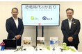 【エステー】福井県との包括連携協定締結に基づく「恐竜時代のかおり」を発表