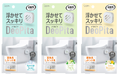 【エステー】空間も、イヤなニオイも、スッキリ！“浮かせる”トイレ用消臭芳香剤「消臭力 DeoPita トイレ用」を新発売