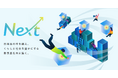 【エステー】新規事業創出プログラム「Next」新規事業の共創パートナー企業の募集を開始