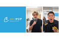 【SNS総フォロワー数310万人超え】Z世代から高い支持を誇る人気クリエイターの『髭達磨』をメンズ脱毛サロン「メンズクリア」のWEB CMへ起用。
