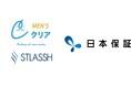 【日本保証×メンズクリア】顧客向け契約付帯型保証サービスの提供に向けた基本合意契約締結