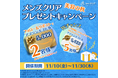 【美容の秋!キャンペーン】抽選で7名様にAmazonギフト券が当たるキャンペーン開催!