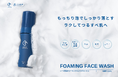 店舗数NO.1*¹メンズ脱毛サロン「メンズクリア」が監修するスキンケアブランド「C’s(シーズ)」より「 薬用 フォーミングフェイスウォッシュ」が誕生!