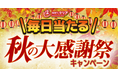 【デジタルギフト500円分が当たる!】メンズ脱毛サロン「メンズクリア」がXキャンペーンを実施!