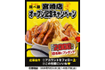 〖宮崎初上陸〗“ど乳化濃厚鶏豚骨”で話題の二郎系ラーメン『飛べ豚 宮崎店』が2026年5月30日(土) NEW OPEN!!