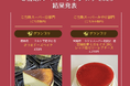 ファンが選ぶ『ご当地スーパーグランプリ2025』