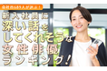 会社員689人が選ぶ「新入社員に深い話をしてくれそうな女性俳優」ランキング｜1位は天海祐希！吉永小百合や北川景子も上位に