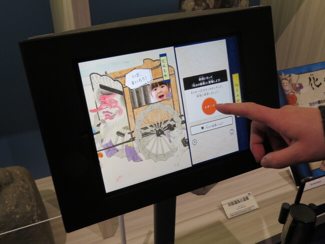 タブレットで操作 タブレットで操作