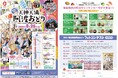 「第12回　天神天満阿波おどり」を開催します！！