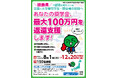 徳島で働きたい皆さんの奨学金の返還を支援します！