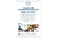 東京都内の体験型ストアにて、徳島県産品のテストマーケティング「TOKUSHIMA 阿波 FOOD&PRODUCTS SELECTION」を実施いたします!