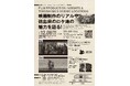 「映画制作のリアルや徳島県のロケ地の魅力を語る!」トークイベントの開催について
