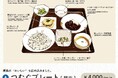 徳島の「旬の食材」が楽しめるEXPOメッセ「阿波の国とくしま つむぐCAFE」4/30 OPEN!
