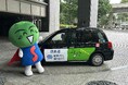 徳島県マスコットキャラクター「すだちくん」のラッピングタクシー都内で走行中