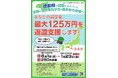 徳島で働きたい皆さんの奨学金の返還を支援します!