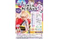 「第13回 天神天満阿波おどり」を開催します!!