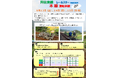 阿佐東線 レールスター(軌道自転車)本線 運転体験 募集開始!