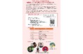<10月15日(水)開催>四国南東部広域観光連携協議会「つなぐ、広がる、小さな宿の大きな力」 先輩オーナーから学ぶ、ゲストハウスのヒント