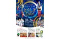 「なんば広場 とくしまDAY」の開催について