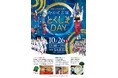 「なんば広場 とくしまDAY」の開催について