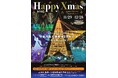 【あすたむらんど徳島】Happy Xmas 2025「Què emoción　~hopeful start~」の開催について