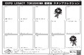 「EXPO LEGACY TOKUSHIMA 感謝展」スタンプコレクションを絶賛開催中！