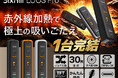 赤外線深層加熱 ×「1台で2度吸える」新体験。IQOSイルマ用スティック対応の完全1台完結型デバイス『Sixhill LUOS Pro』発売