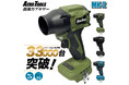AERO TOOLSのブロワー「MK-2」がテレビ番組『ドランクドラゴンのバカ売れ研究所！』で紹介