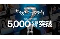 OASIZ、「セイカイガワカラナイ」TikTok総再生回数5,000万回突破