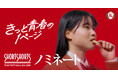 OASIZ、ショートショート フィルムフェスティバル & アジア2025年の「サイバーエージェント縦型アワード」にノミネート