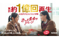 OASIZ、TikTokアカウント『きっと青春の1ページ』により、「キットカット」の売上増加に貢献