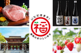 【ウェスティンホテル大阪】食を旅するシリーズ 第2弾 福岡県フェア開催