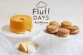 ふわふわのやさしさを届けるスイーツ「Fluff DAYS」誕生