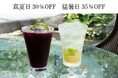 【ウェスティンホテル大阪】「クールダウンサービス」を7月11日より開催暑いほどお得に！気温連動で最大35％OFFに